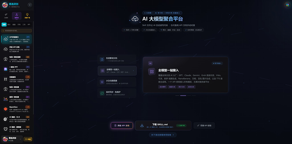 动漫炫酷画面效果